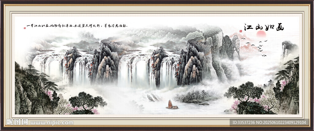 八方來財山水畫