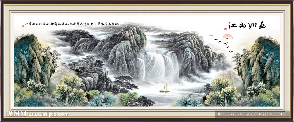 大好河山國畫