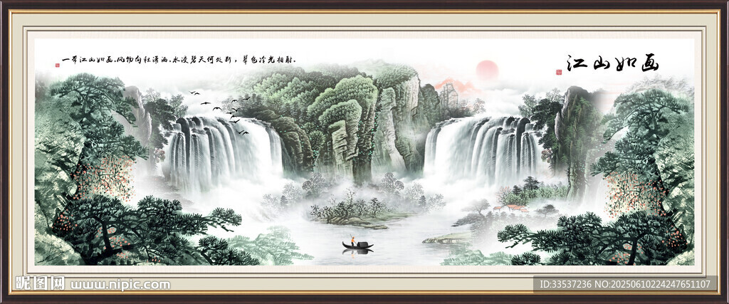 國畫山水畫