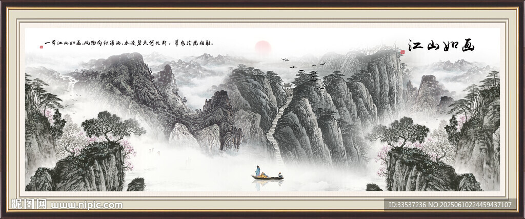 水墨山水畫(huà)