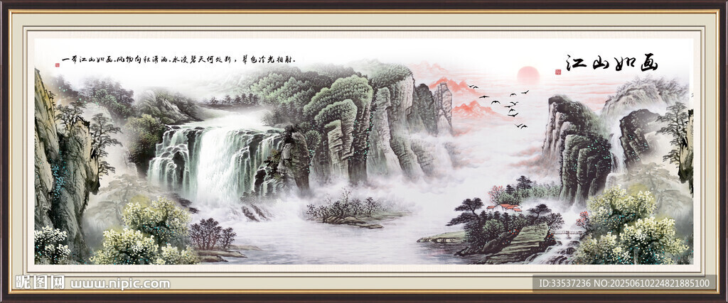 山水風(fēng)景