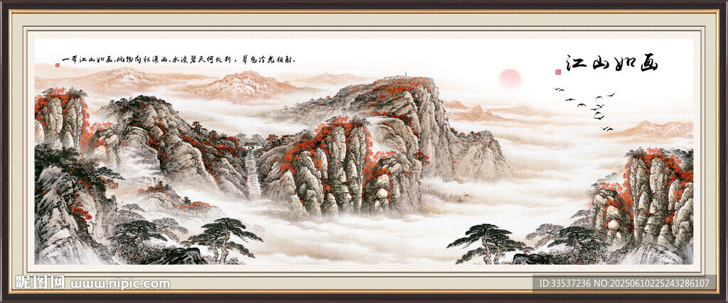 鴻運當頭山水畫