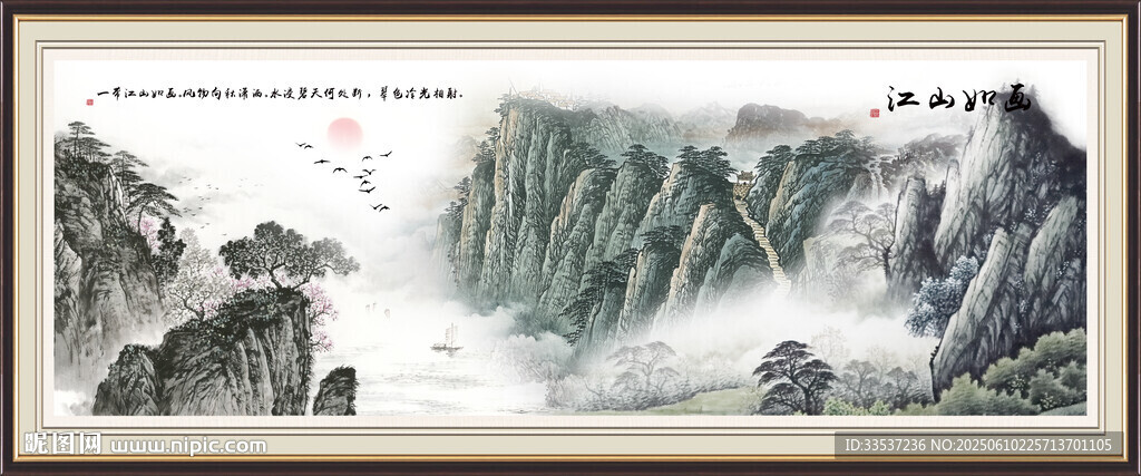 泰山國畫 泰山日出