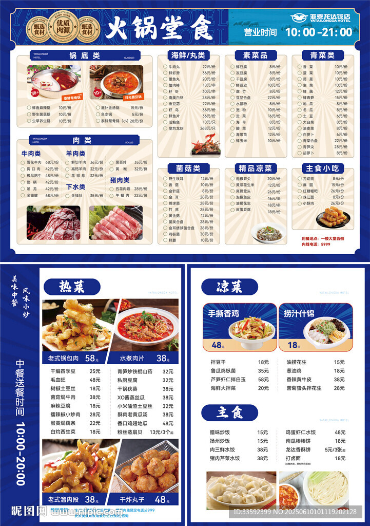 菜單  