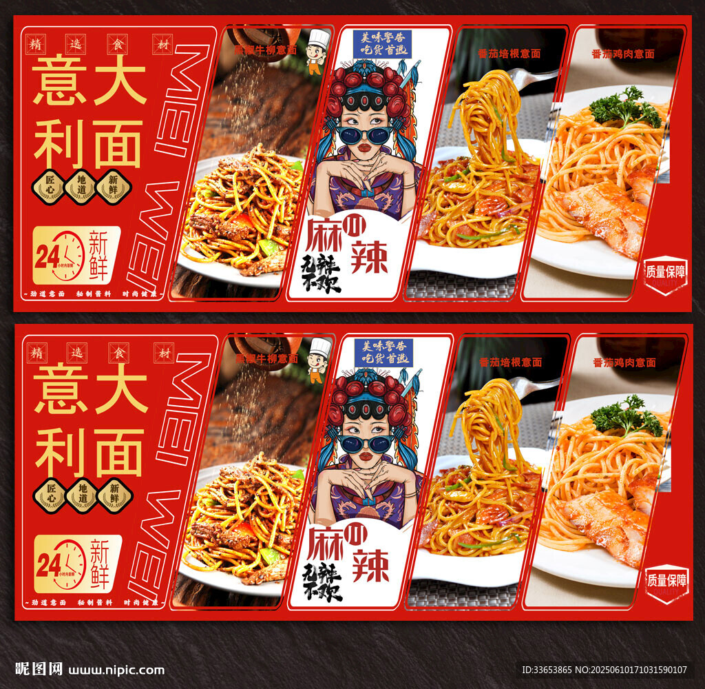 意大利面