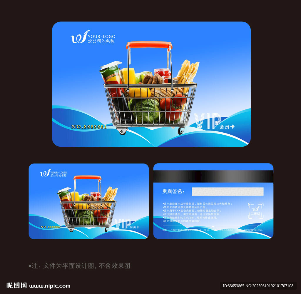 購物卡