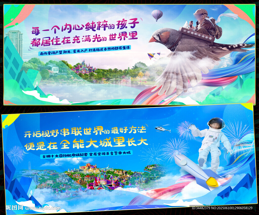 夏季