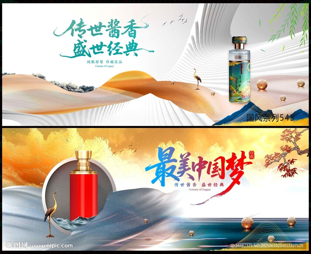 白酒