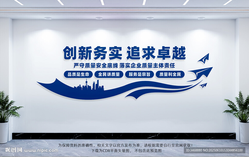 創新務實追求卓越