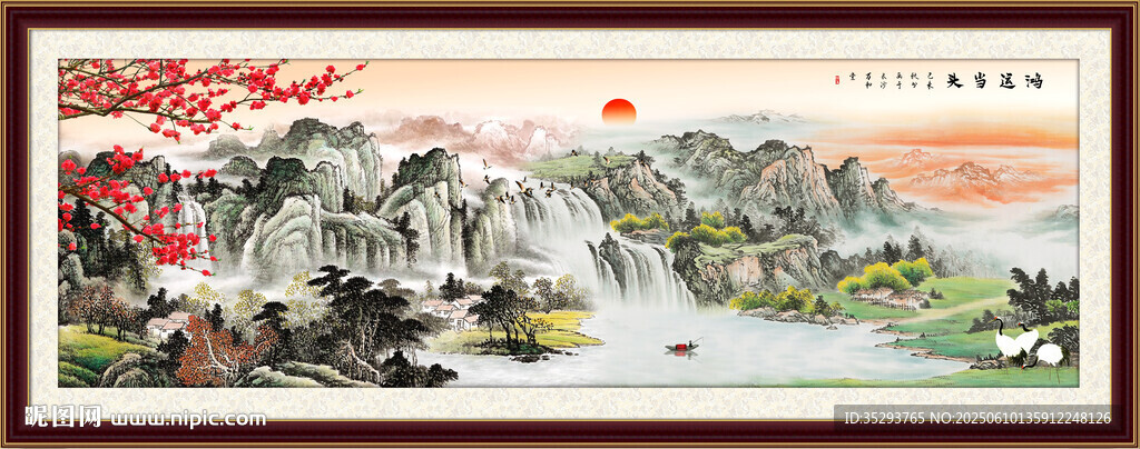 國畫泰山日出