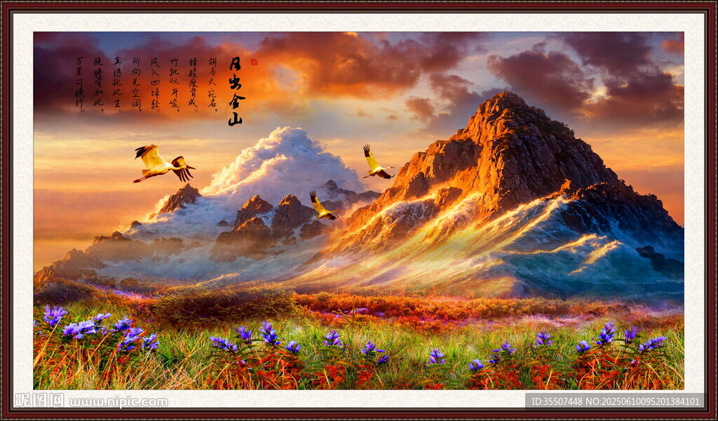 日照金山