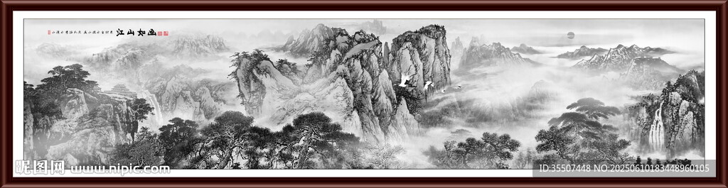 水墨山水圖