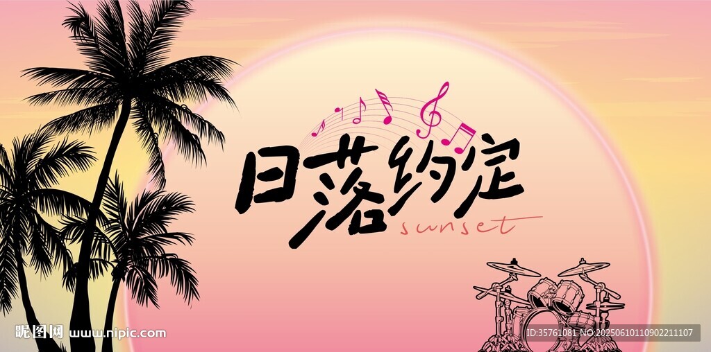 露營地酒吧網(wǎng)紅地標(biāo)日落打卡拍照