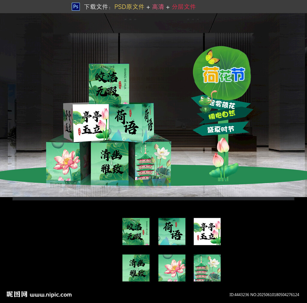 荷花節(jié)