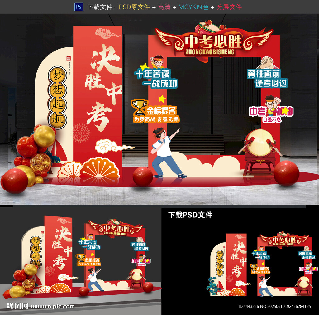 中考拍照框