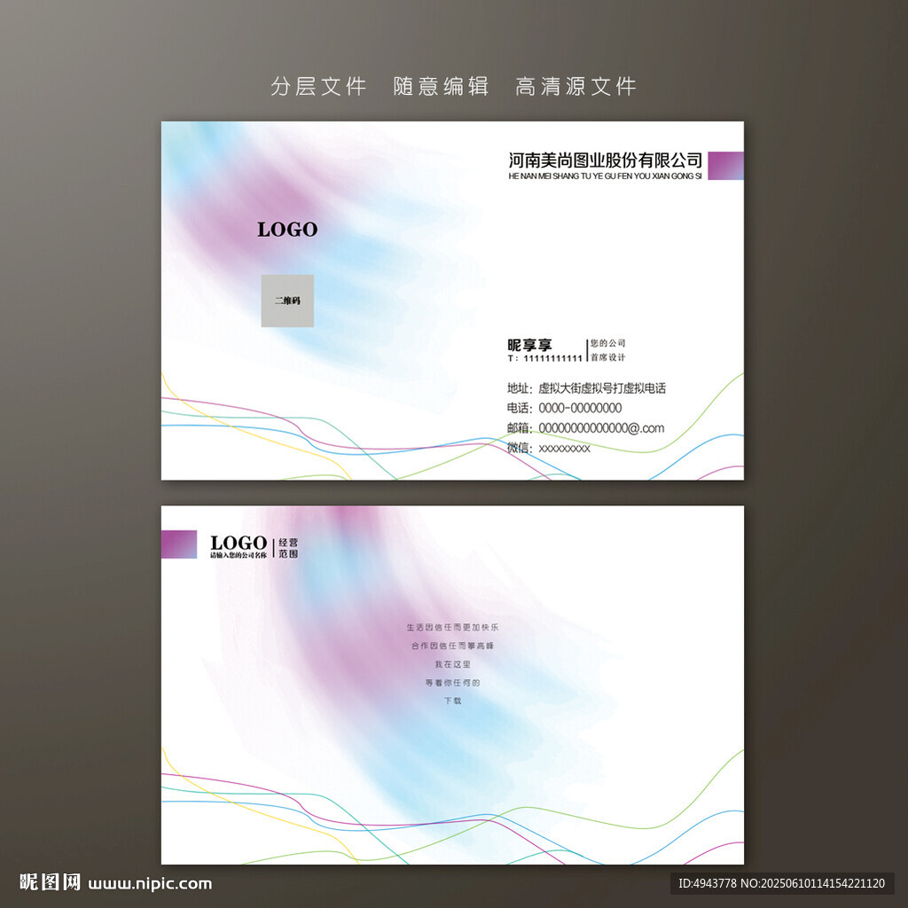 公司商務(wù)名片