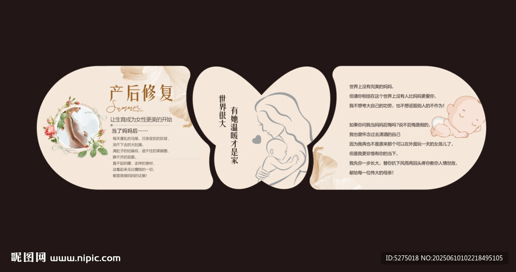 產后修復 康復中心  月子中心