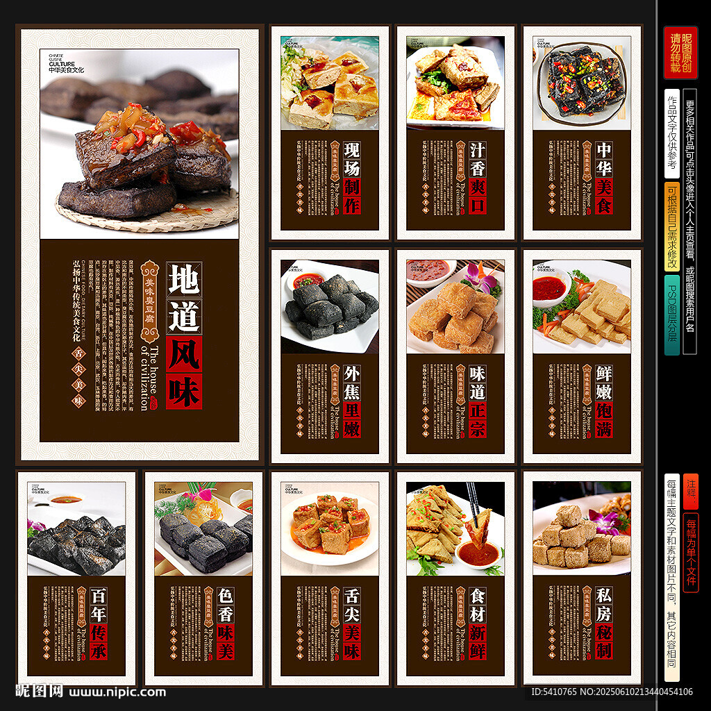 臭豆腐