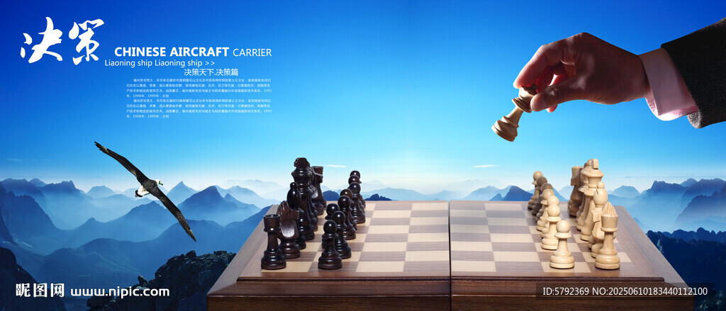 下棋