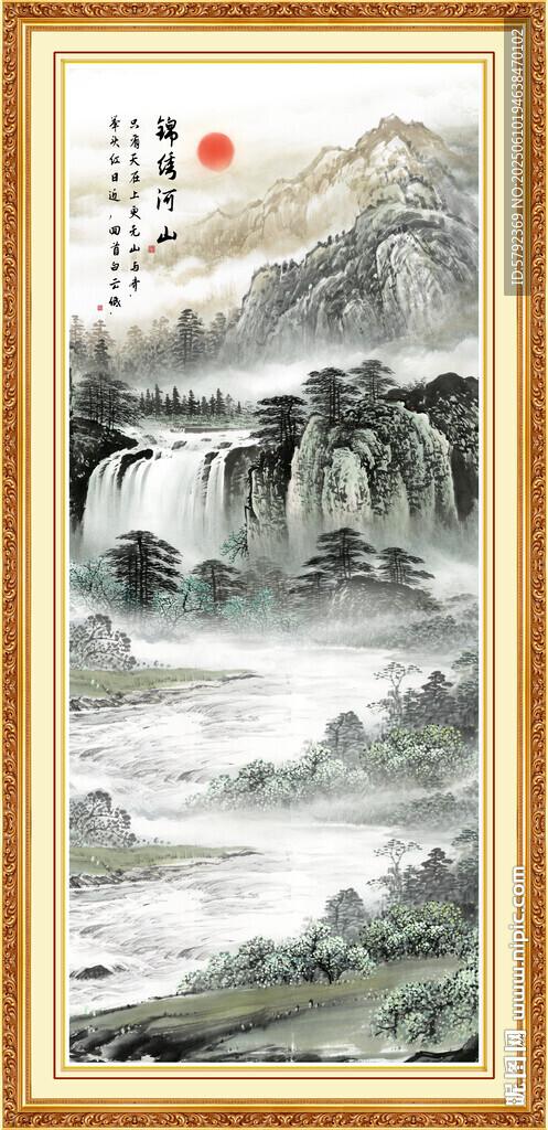 山水國畫