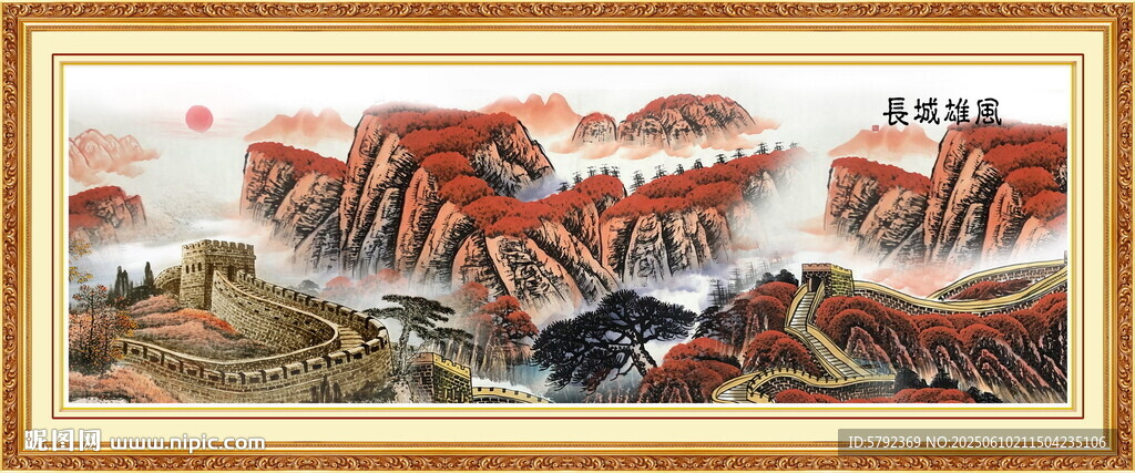 長城雄風(fēng)