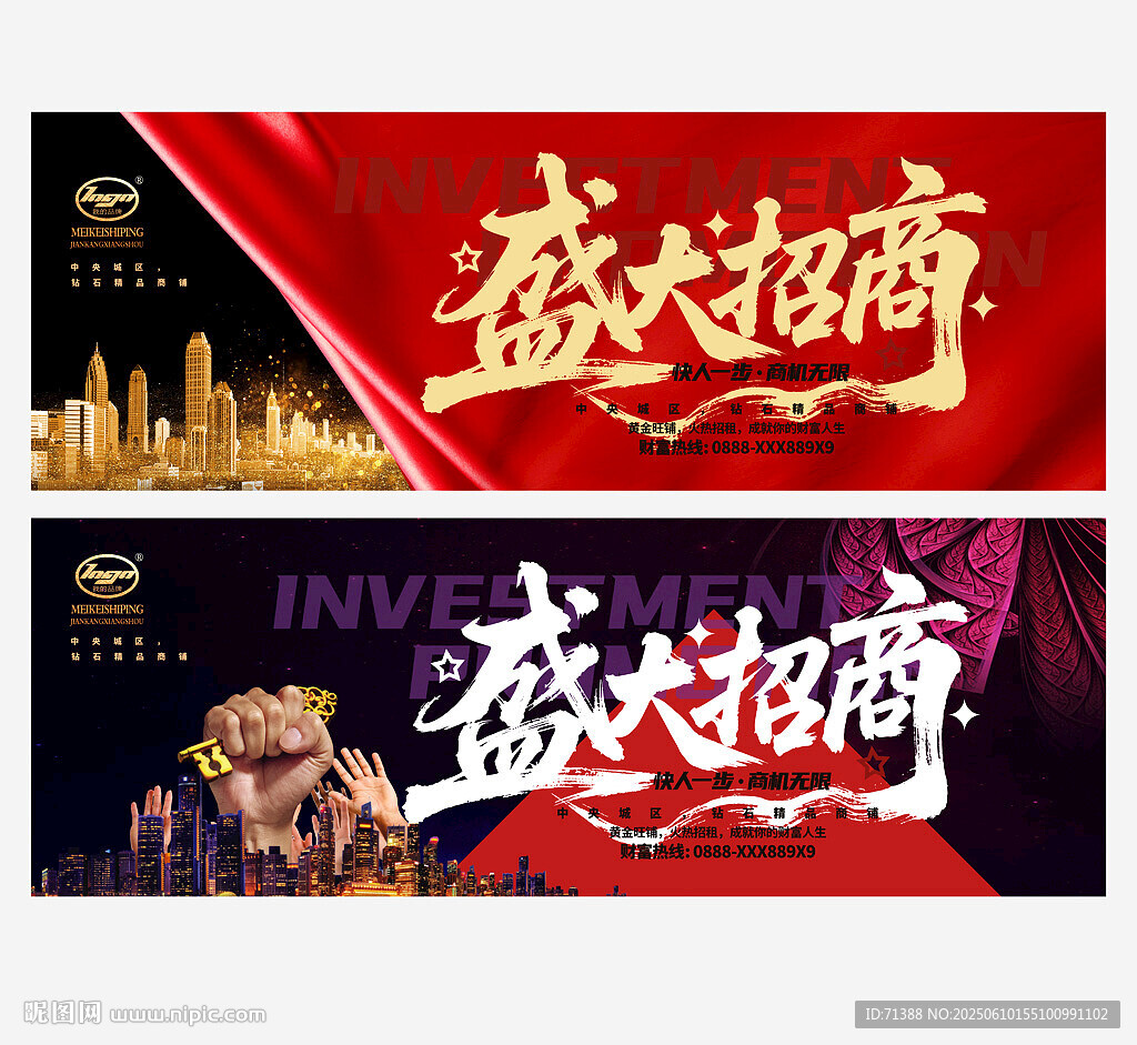 盛大招商