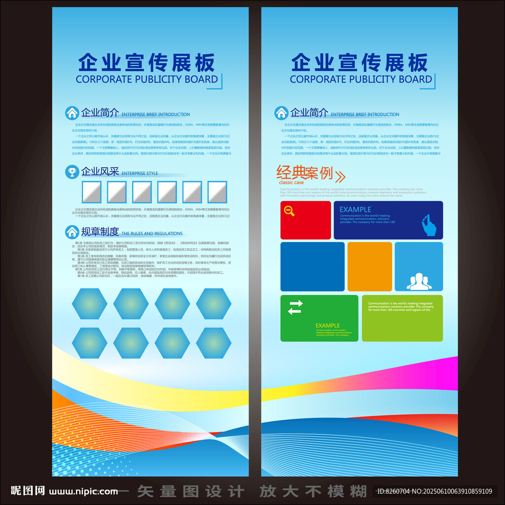 企業(yè)易拉寶