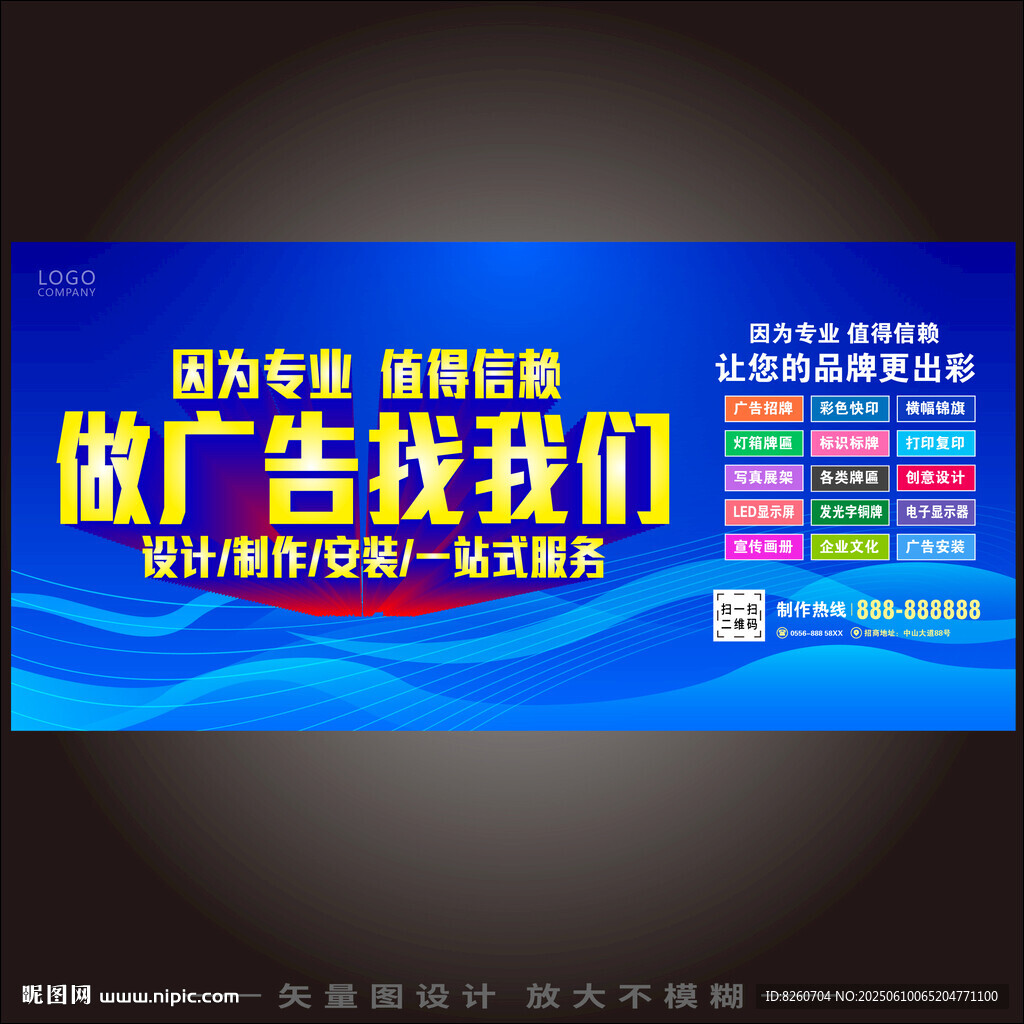 廣告店海報(bào)