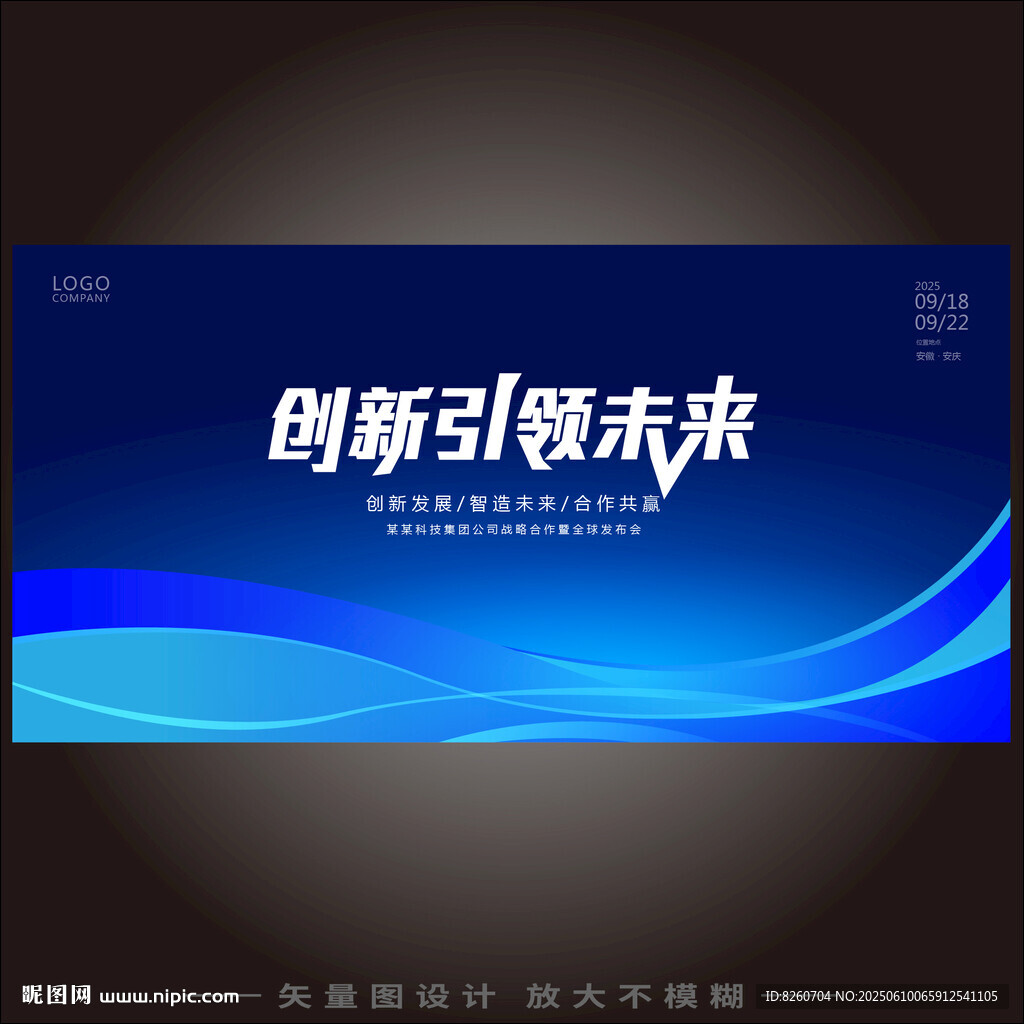 藍(lán)色會(huì)議