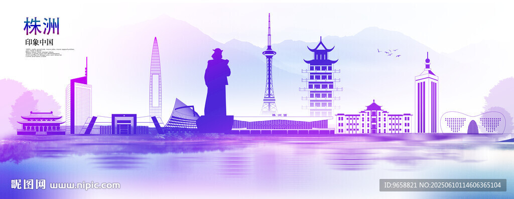 株洲