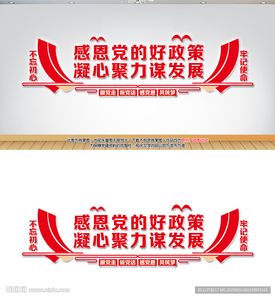  感恩黨的好政策