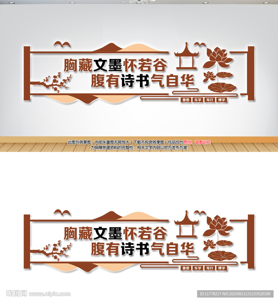 圖書室文化墻