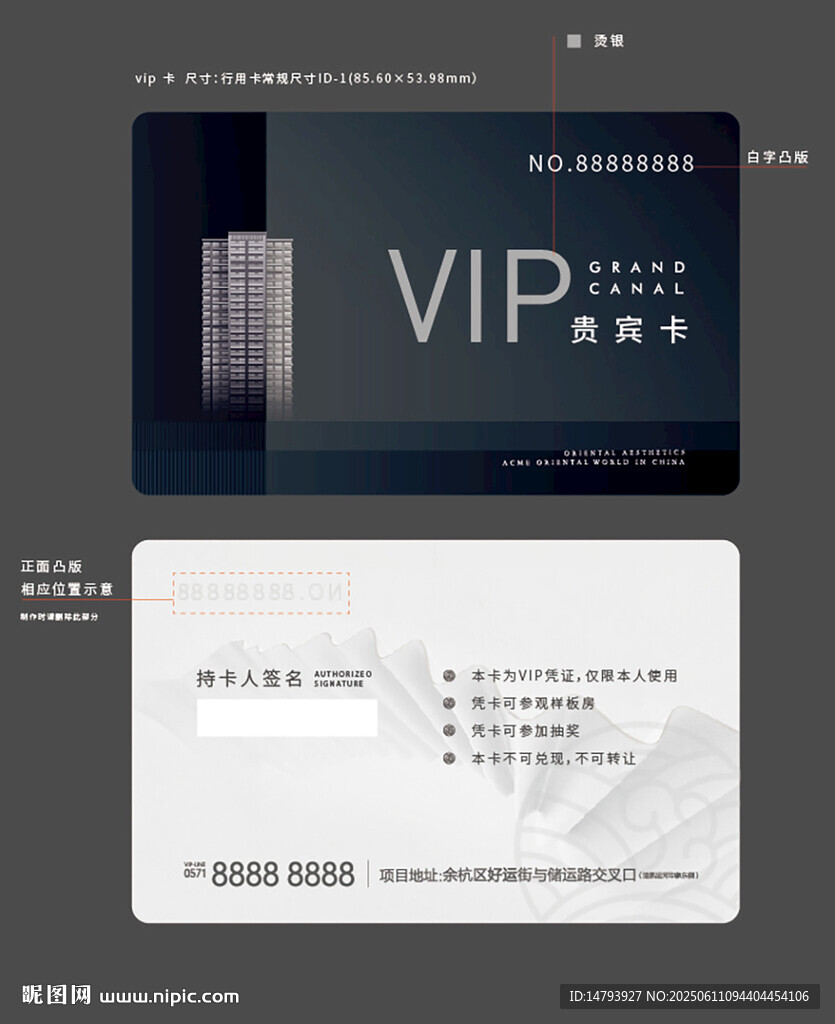 高端VIP會員卡