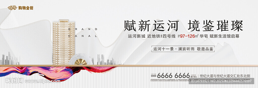 地產(chǎn)主視覺(jué) 