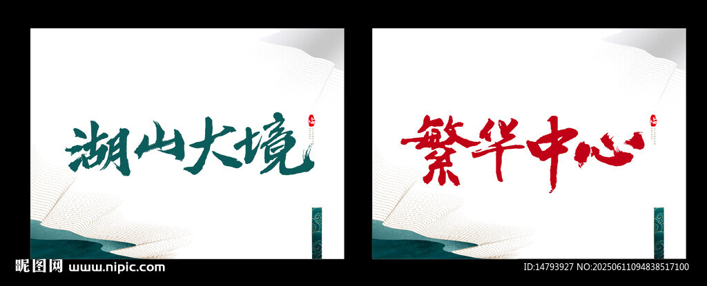 地產展板 