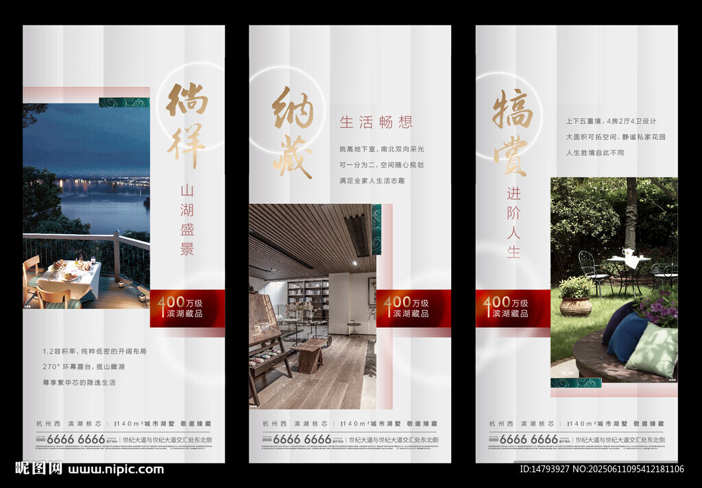 地產(chǎn)價(jià)值海報(bào)