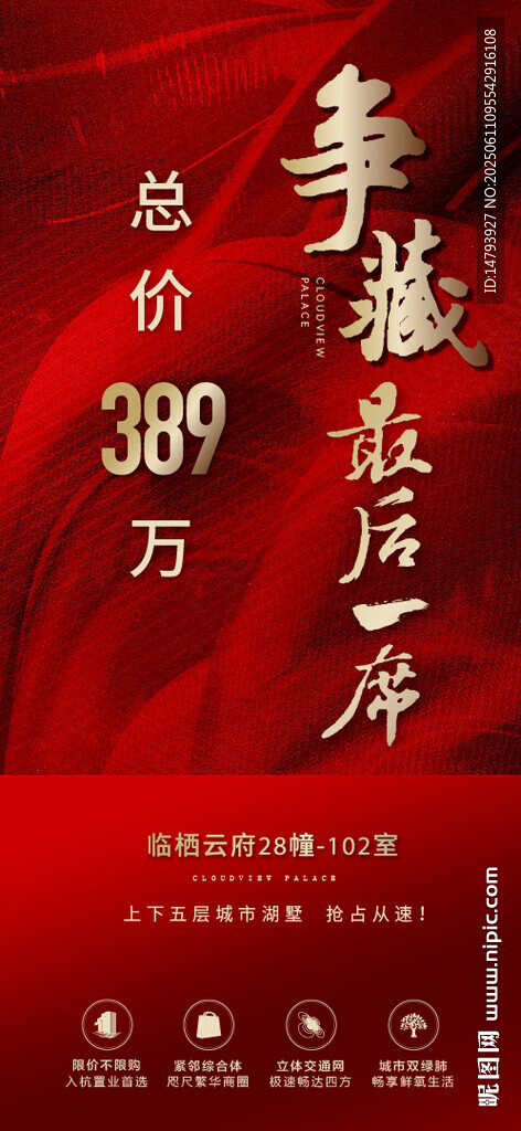 地產(chǎn)清棟 