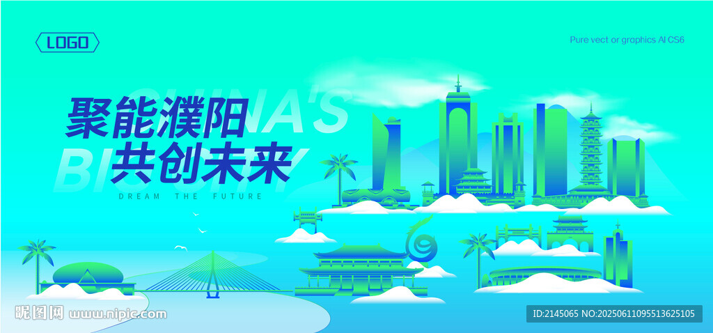 濮陽建筑插畫