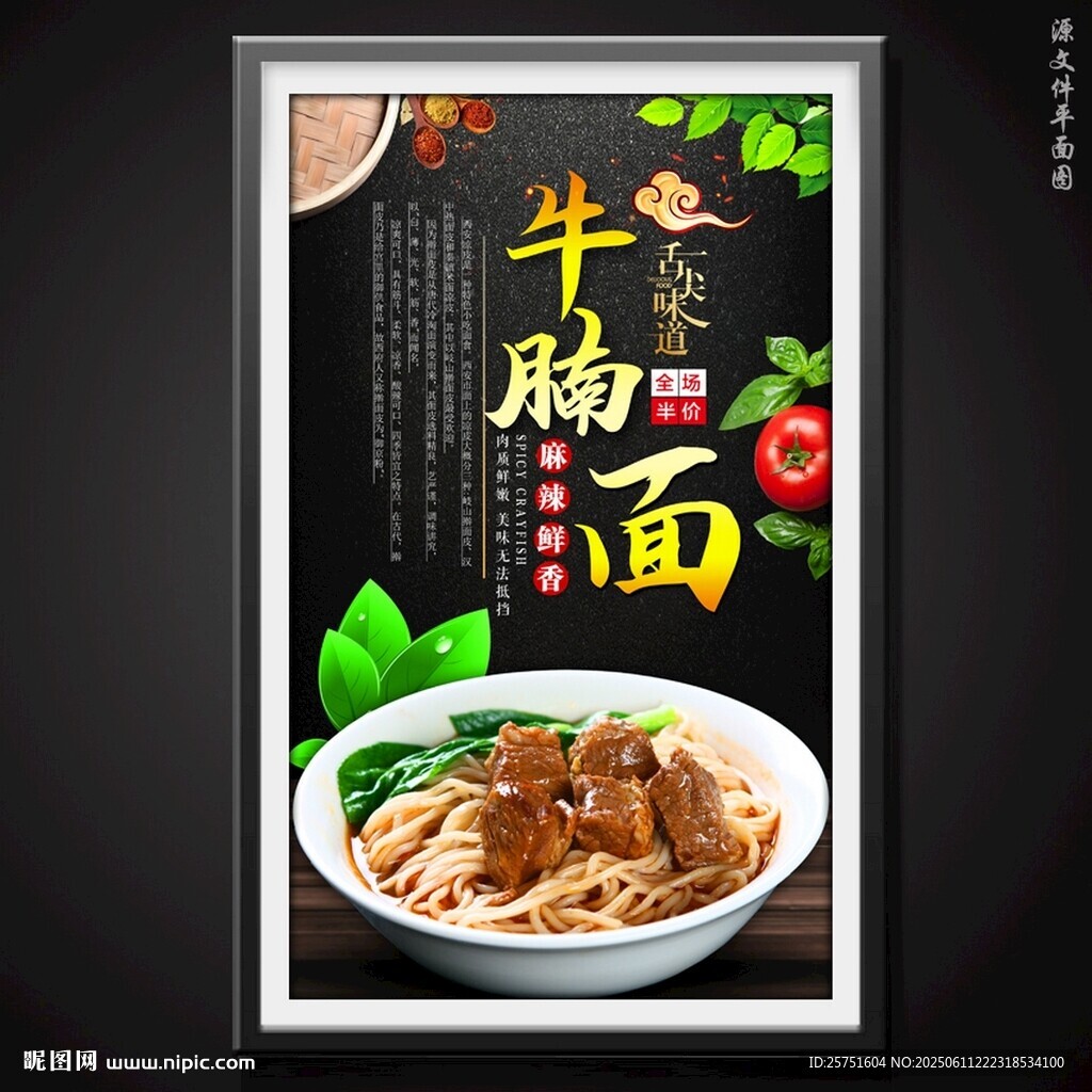 牛腩面