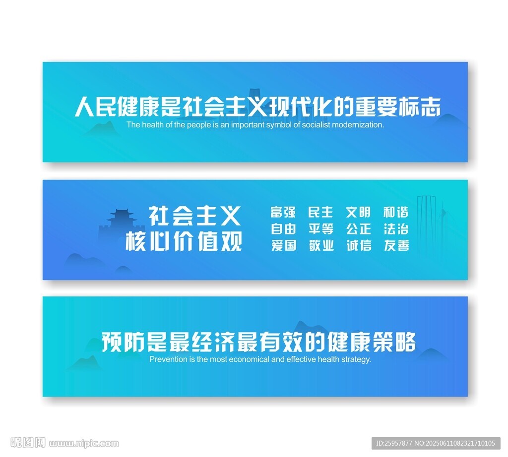標(biāo)語(yǔ)廣告橫幅