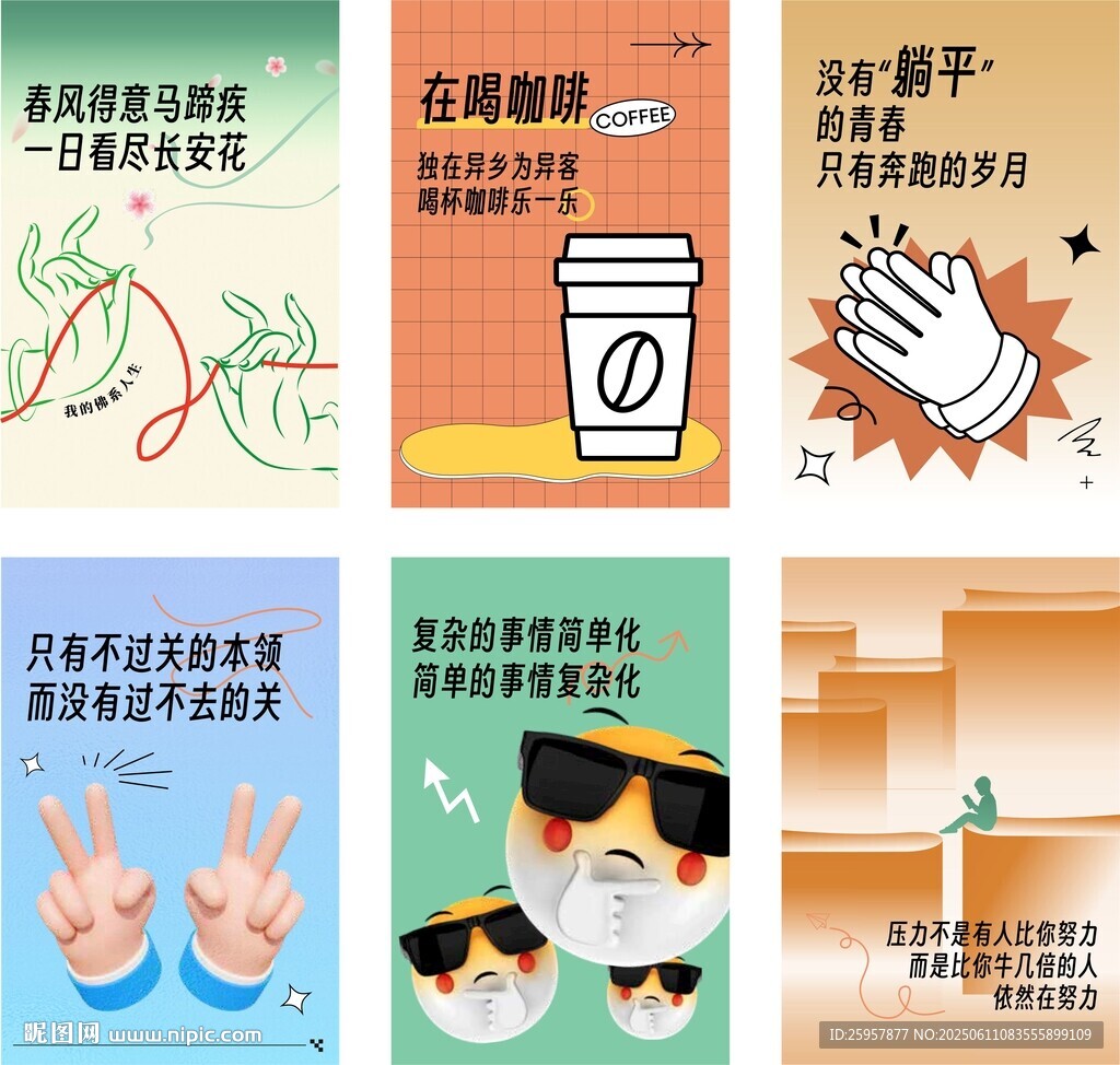 插畫海報(bào)