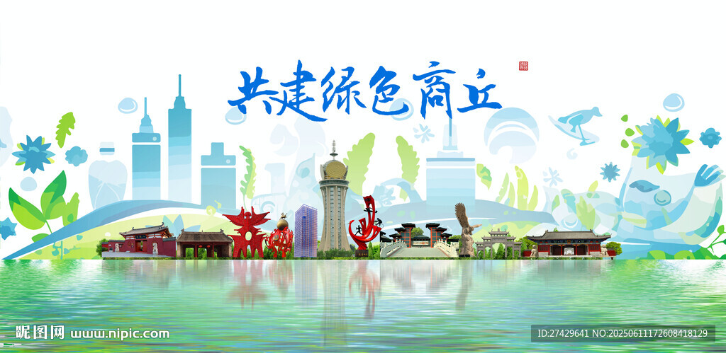 商丘