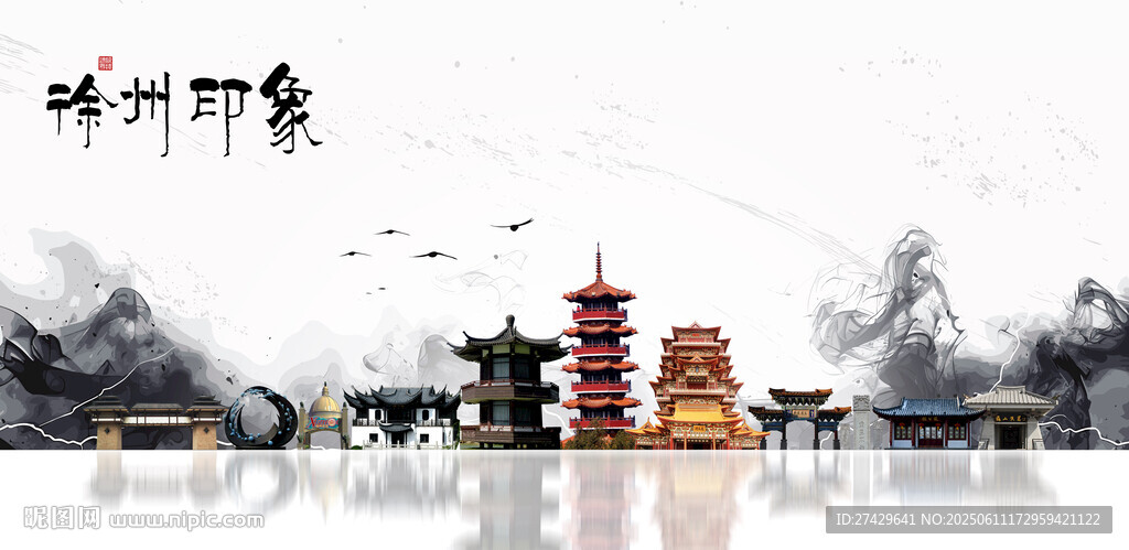 徐州
