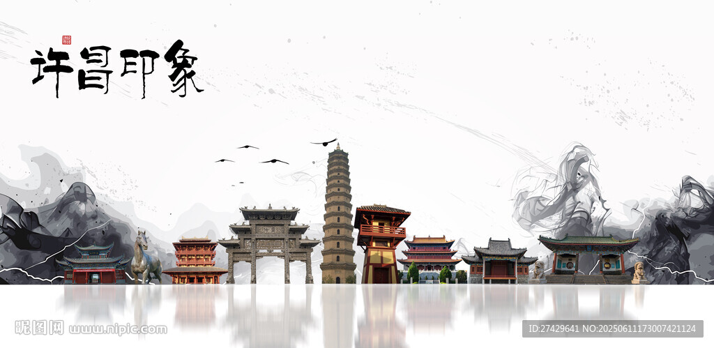 許昌