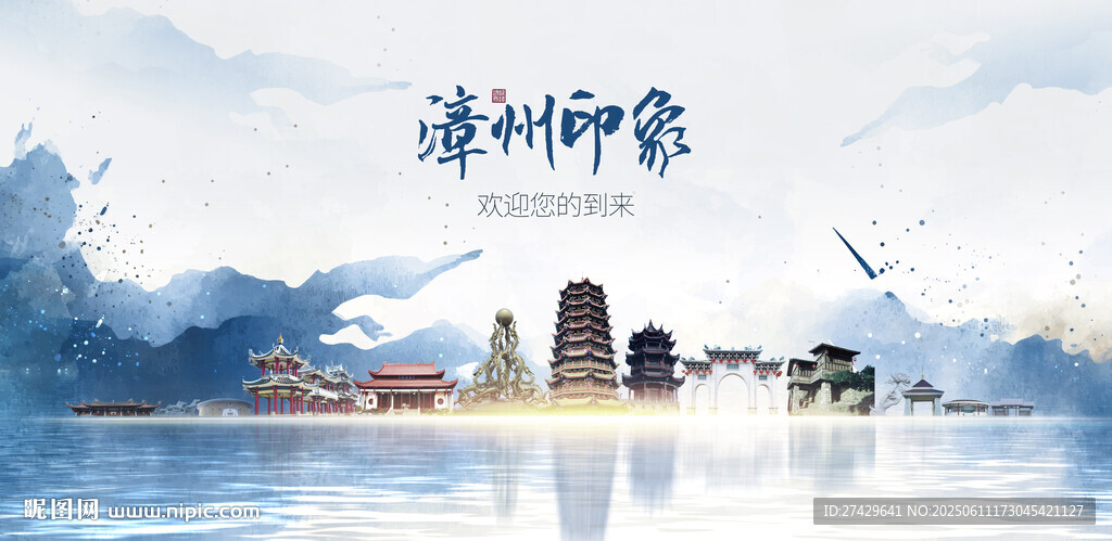 漳州