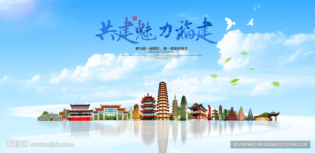 福建