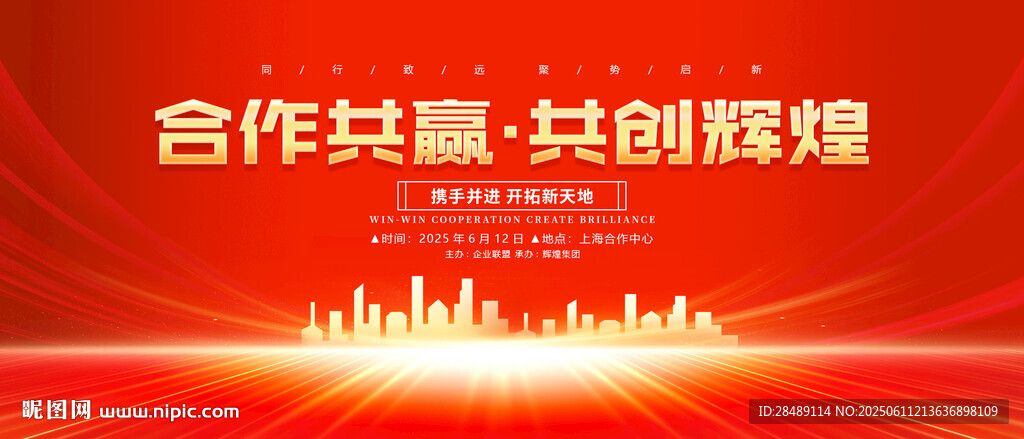 會議背景