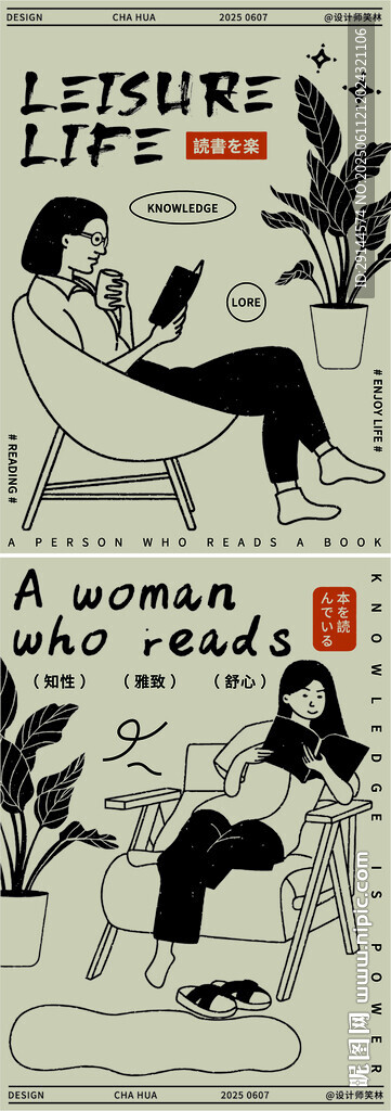 休閑生活人物場景品牌插畫