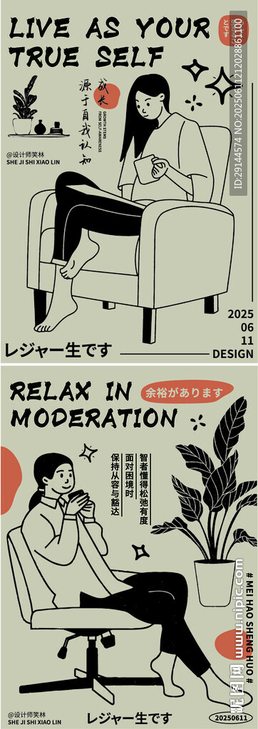 復(fù)古風(fēng)工作生活場景插畫