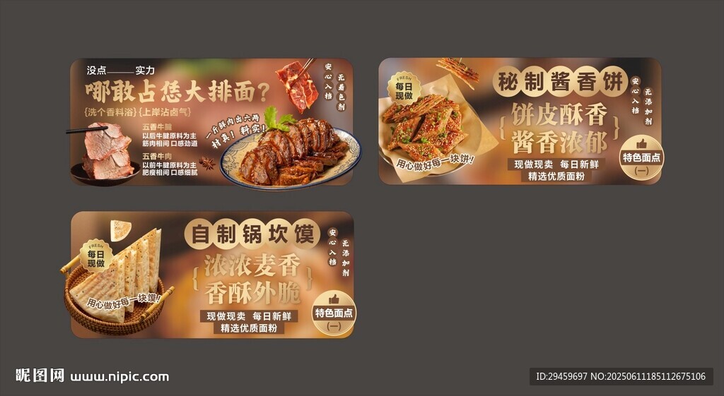超市熟食吊旗